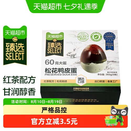 松花蛋皮蛋砂心凉拌