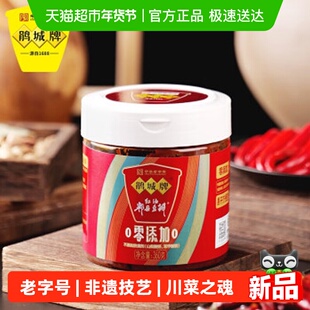 鹃城牌红油郫县豆瓣酱四川调味料川味红油豆瓣酱川菜豆瓣酱
