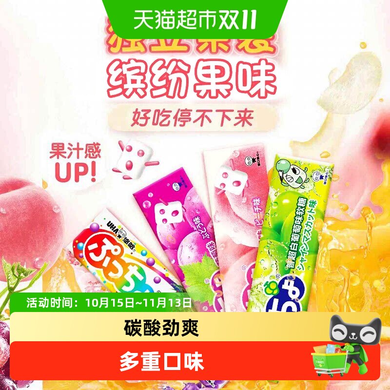 悠哈普超日本进口条糖水果葡萄桃子橙子可乐儿童零食