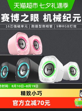 漫步者G12002.0声道蓝牙电竞音箱