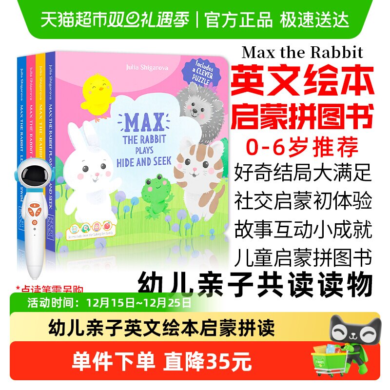英文原版绘本MaxtheRabbit