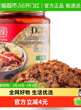 包邮!新加坡进口达昌源叻沙酱240ml炒饭炒面酱辣虾酱冬阴功汤酱
