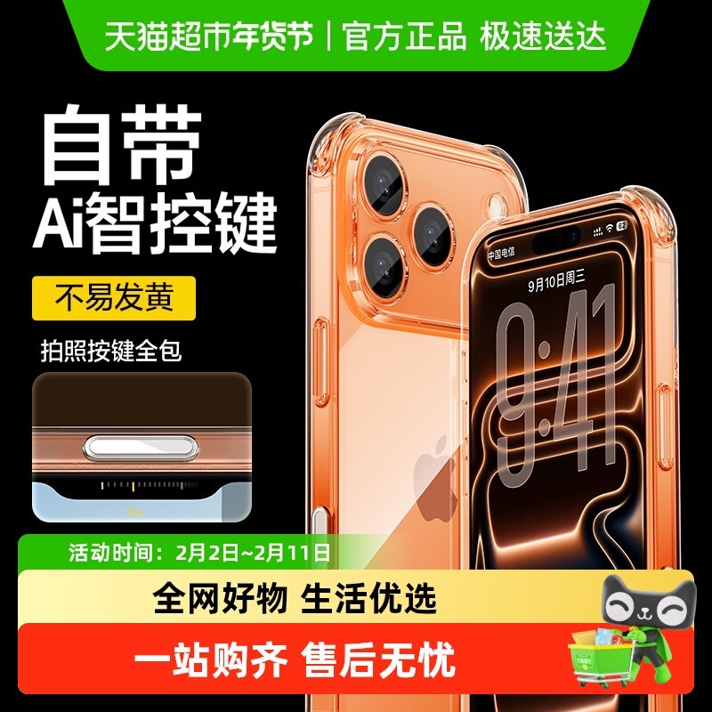 闪魔适用苹果17手机壳iPhone17ProMax气囊防摔16P