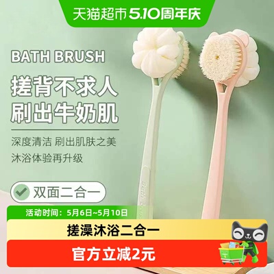 美宝琳双面沐浴刷长柄洗澡刷1只