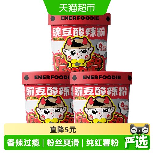 食族人豌豆酸辣粉3桶装