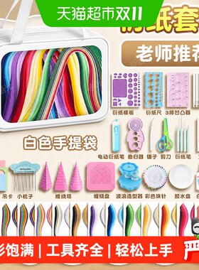 衍纸手工材料包咔巴熊diy套装