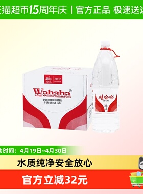 【送货上门】娃哈哈饮用纯净水1.5L*12瓶泡茶冲奶非矿泉水YPH2