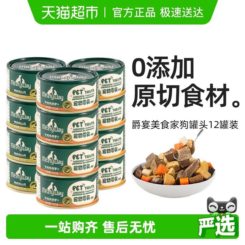 Meatyway���������ʳ����ͷ12��װ 147Ԫ