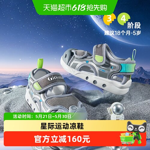 基诺浦夏季新款星迹系列学步鞋