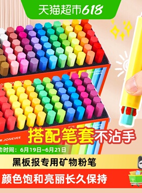众未彩色狂粉笔显色鲜艳绘画无毒无尘白色儿童家用黑板报教师专用