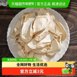【顺丰发货】福建古田大片杏鲍菇鸡腿菇干货特级食用菌煲汤非新鲜