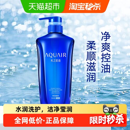 水之密语平衡水油洗发水快速起泡