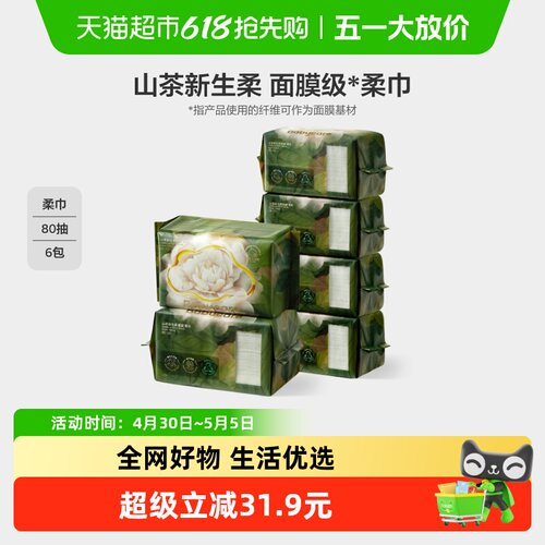 babycare山茶新生柔洗脸巾