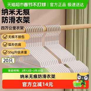 四万公里衣架家用衣挂防滑无痕晾衣架子衣服架大衣干湿两用20个