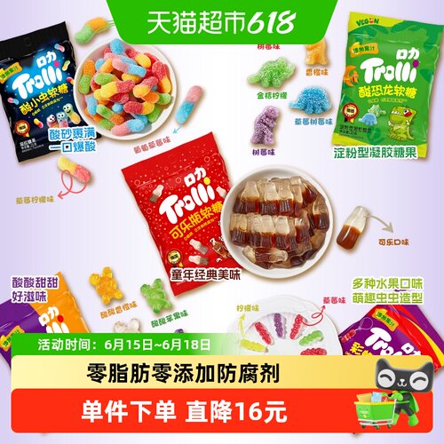 Trolli口力Q弹萌趣扭扭虫软糖