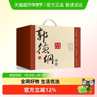 【6册】郭德纲作品收官版纪念礼盒 郭论捡史江湖谋事成器煮酒