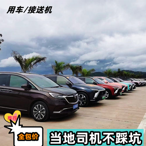 昆明1日游旅游包车