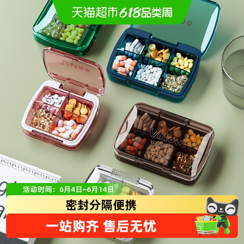 包邮DFR药盒一周七天便携随身药品分装盒一日三餐吃药提醒分药器