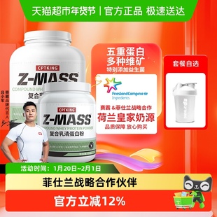 赛霸益生菌增肌粉复合乳清蛋白粉瘦子增重乳清蛋白质粉增肥增胖