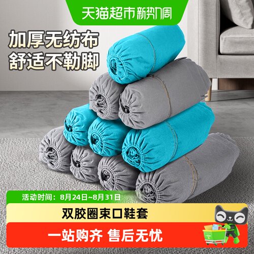 得力一次性加厚无纺布防滑鞋套