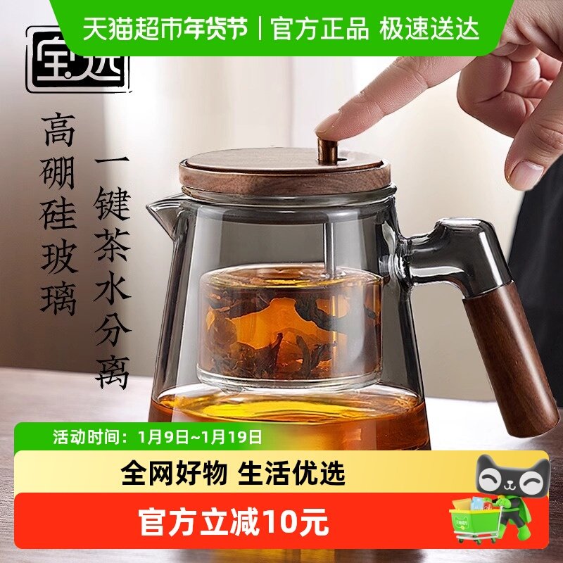 PAKCHOICE飘逸杯泡茶壶家用2025新款茶水分离器茶具高端办公室