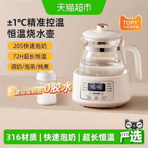 小熊智能调奶家用恒温电水壶