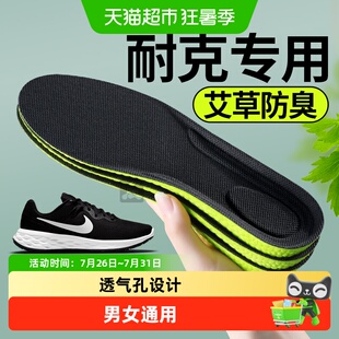 适用于耐克板鞋鞋垫男士吸汗防臭透气久站不累运动高弹减震女款夏
