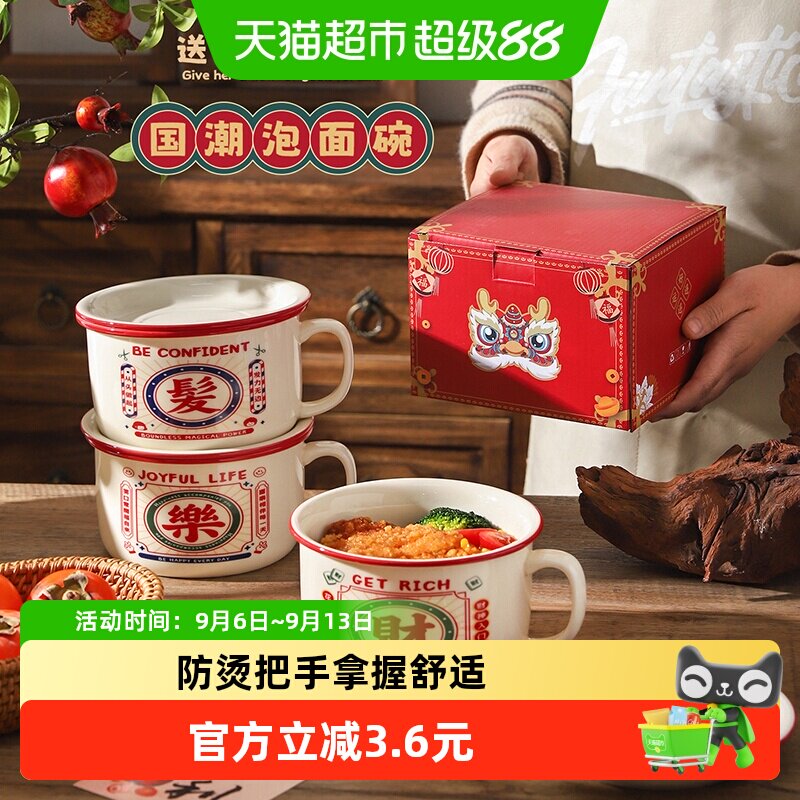 舍里国潮带盖泡面碗防烫把手易洁图片
