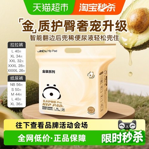 祺安夏季超薄拉拉纸尿裤亲肤棉柔