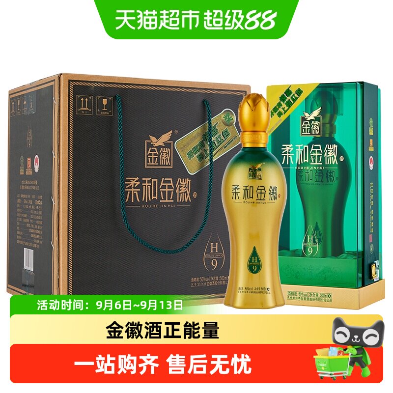 金徽柔和H9窖香优雅500ml*4瓶图片