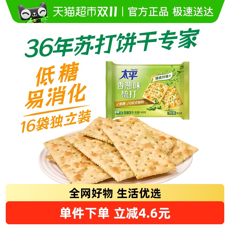 太平香葱味梳打饼干400g×1袋