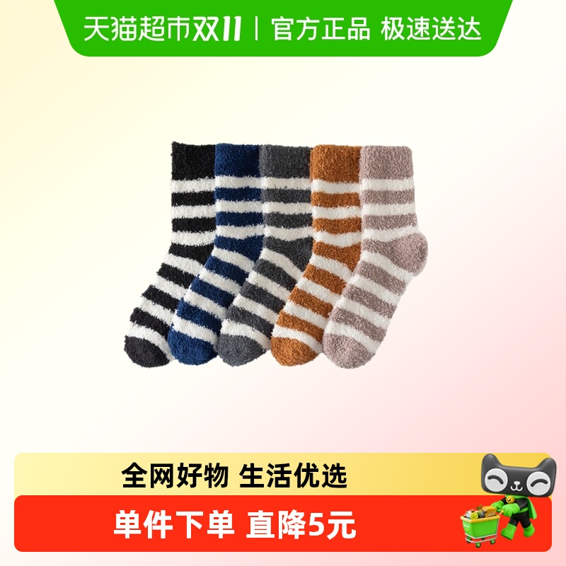 达福芮保暖珊瑚绒袜子