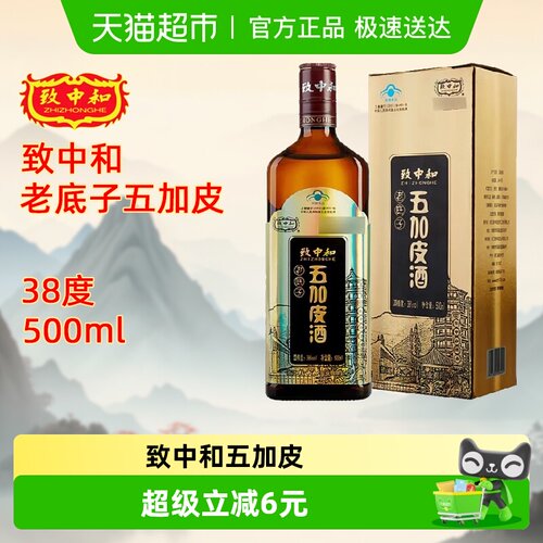 致中和老底子酒五加皮500ml