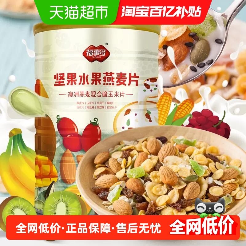 福事多坚果水果燕麦片1kg×1罐