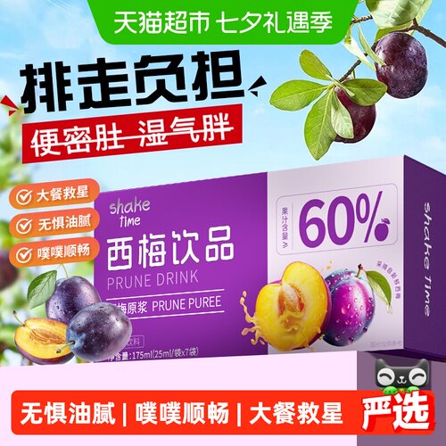 shaketime西梅饮轻松顺肠解腻