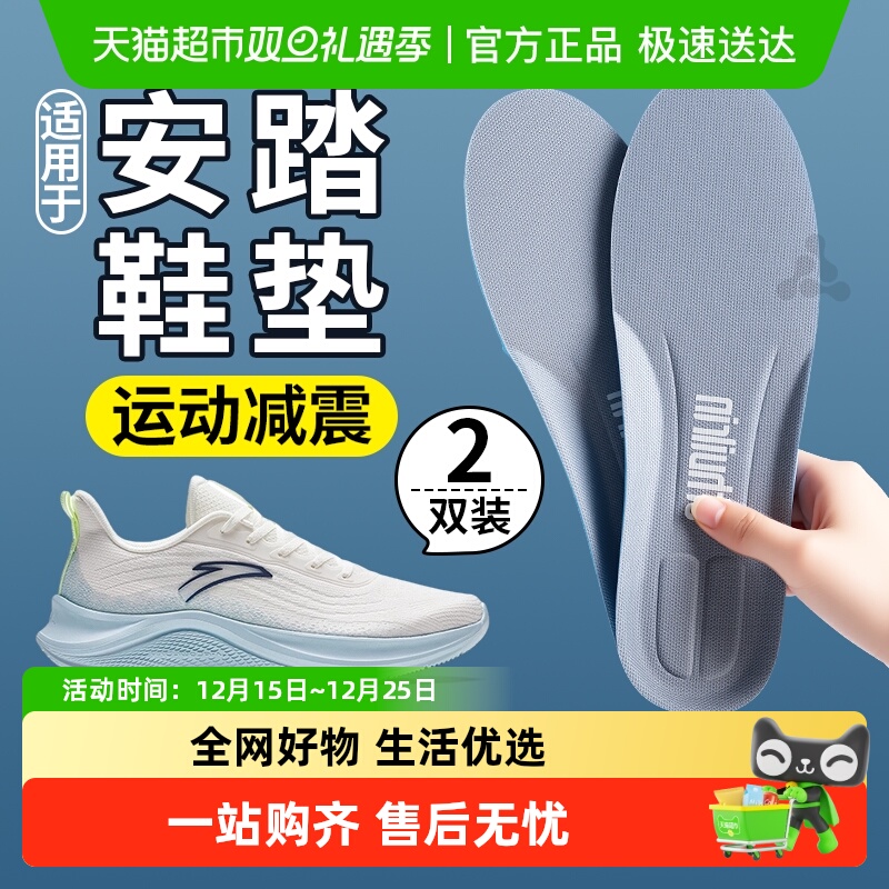 适用于安踏鞋垫运动气垫减震男士吸汗防臭久站不累防脚痛跑步篮球