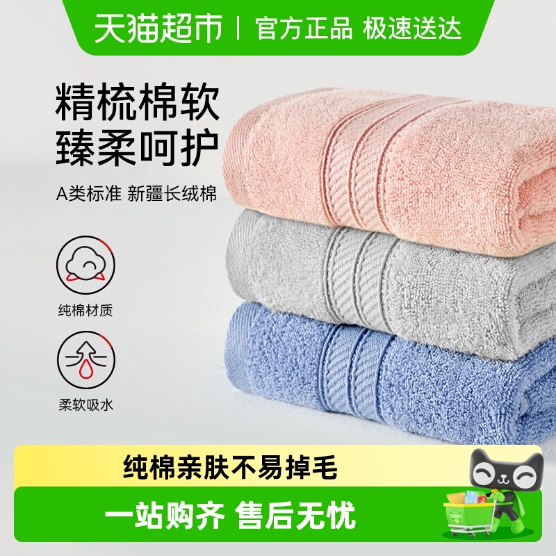三利7A抗菌纯棉女家用吸水毛巾