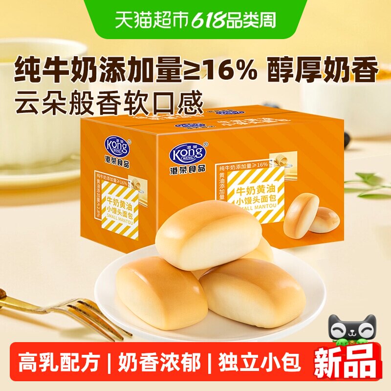 港荣奶香小馒头独立包装400g