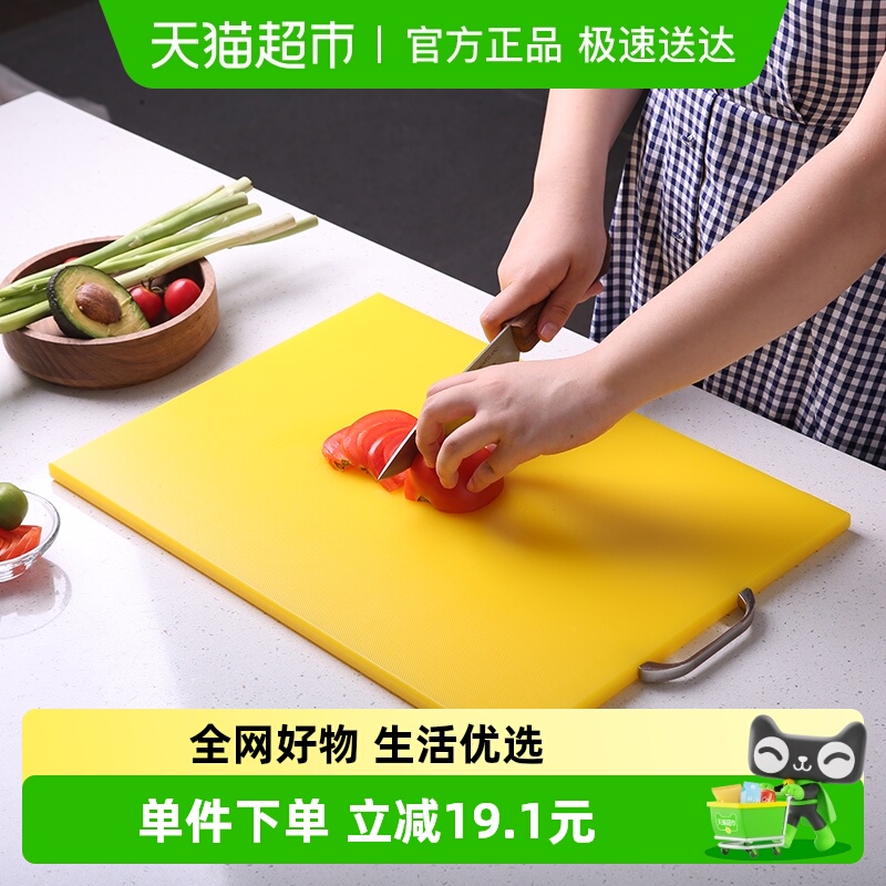 双枪塑料PE长方形防霉切菜板砧板