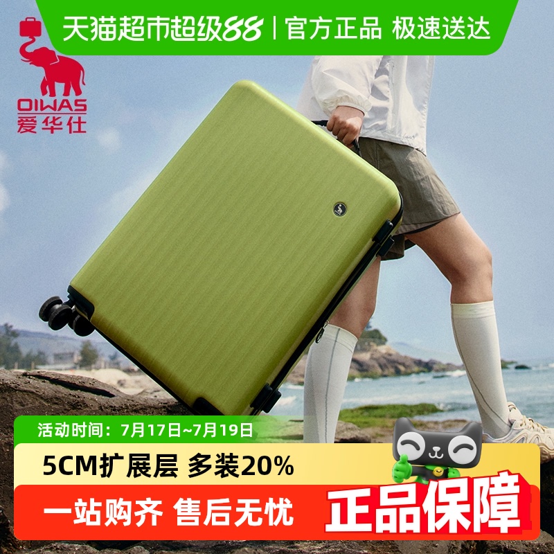 爱华仕可扩容大容量行李箱