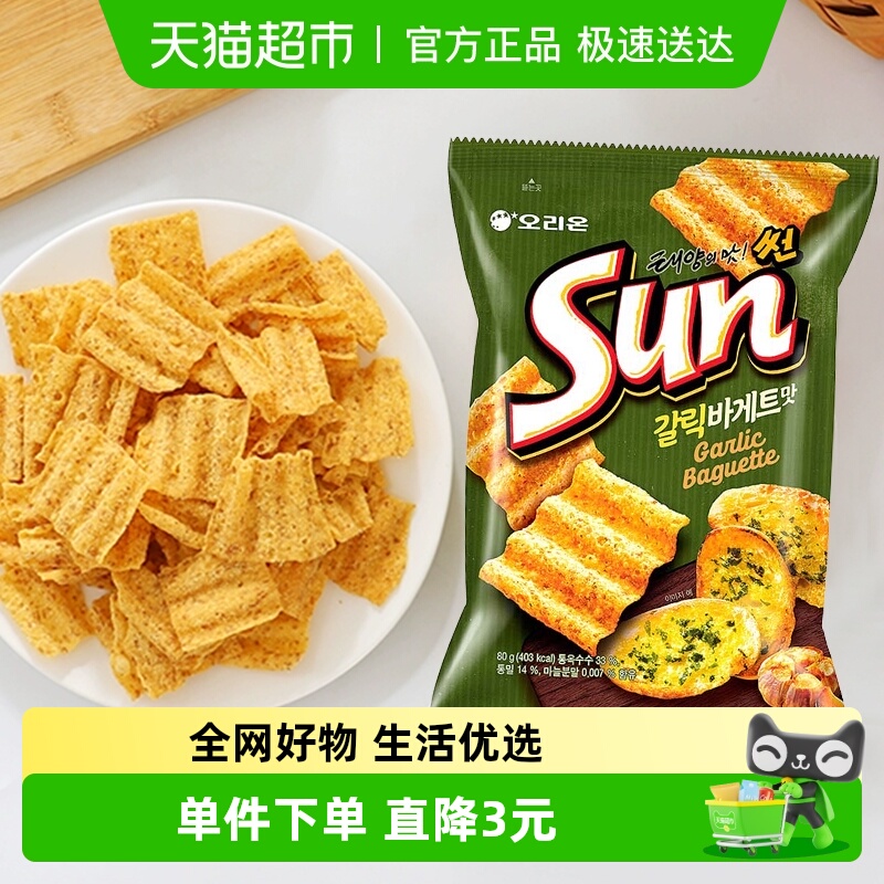 韩国进口Orion好丽友太阳蒜香玉米片大波浪薯片网红锅巴休闲零食