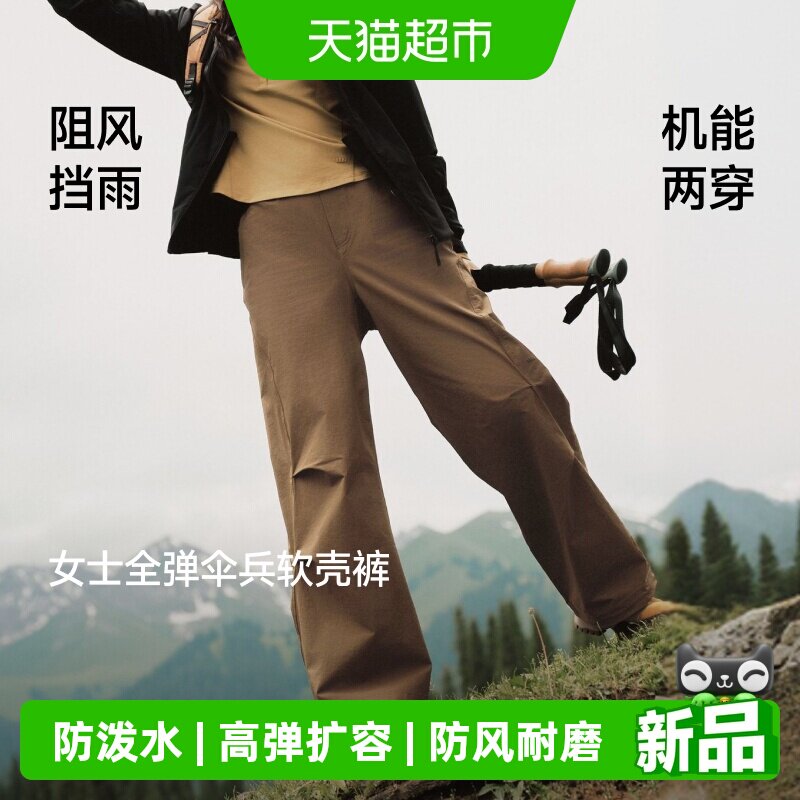 蕉下女士户外伞兵裤