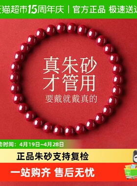 银意坊紫金砂朱砂手串平安顺遂