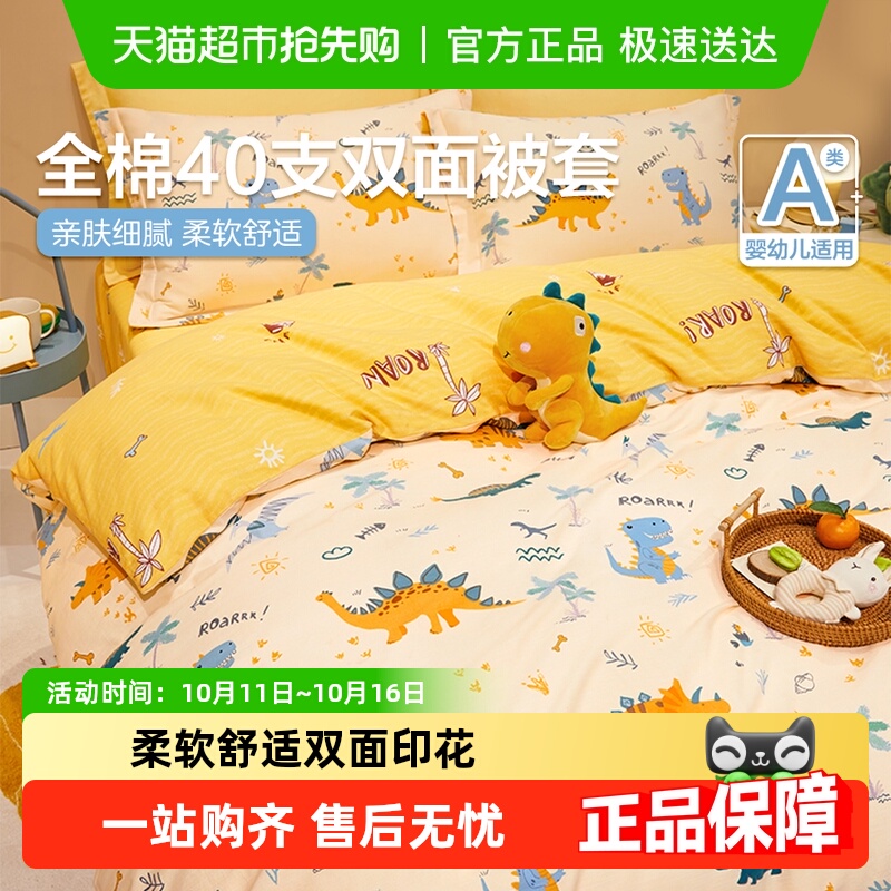博洋儿童被套单件纯棉120x150cm全卡通幼儿园宝宝男孩被罩150x210