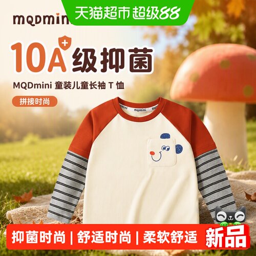 MQDMINI秋装A类抑菌舒适童装