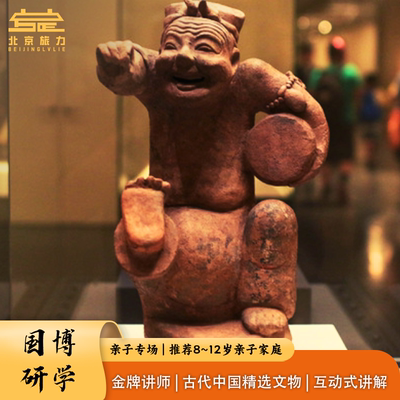 北京旅游 国家博物馆讲解亲子研学游学精致小团 深度私家团一日游