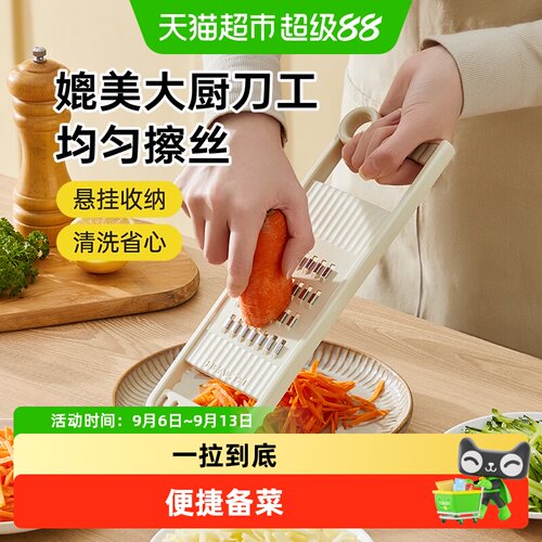 炊大皇家用厨房不伤手刨丝器