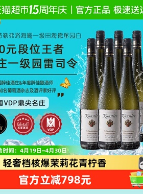 Kunstler昆斯特勒弗洛海姆一级田海德堡园雷司令干白葡萄酒进口