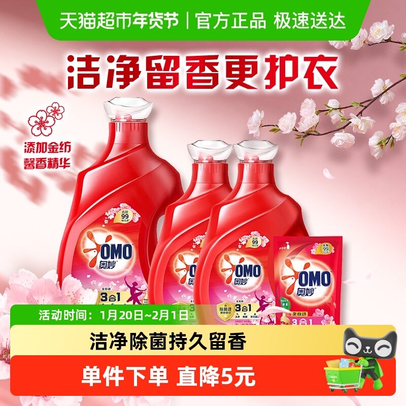 【下拉详情享百补价】奥妙全自动樱花味洗衣液7.48KG,洗护清洁剂/卫生巾/纸/香薰,常规洗衣液,淘宝优惠券,粉丝福利购,淘宝优惠卷