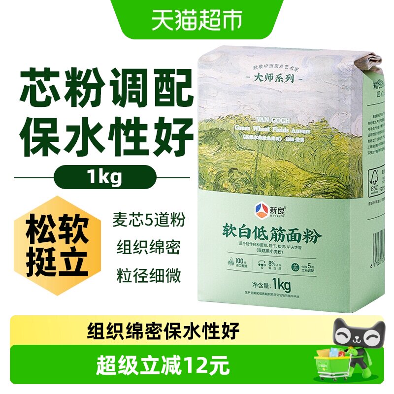 新良蛋糕粉保水稳定1kg图片